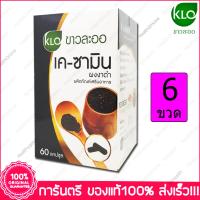 6 กล่อง Bottle KHAOLAOR K-Samin Black Sesame Powder ขาวละออ เค-ซามิน งาดำ 60 Cap.