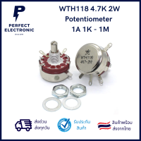 WTH118 4.7K 2W Potentiometer 1A 1K - 1M ROTARY TAPER Potentiometer ***สินค้าพร้อมส่ง จัดส่งไว จัดส่งทุกวัน*** ยังไม่มีคะแนน 0 ขายแล้ว