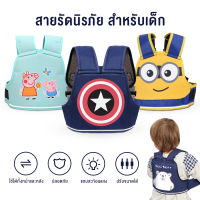 สายรัดนิรภัยเด็ก เข็มขัดนิรภัย สายรัดกันเด็กตกรถ Moto belt child safety ใช้กับรถจักรยาน รถมอเตอร์ไซด์ เข็มขัดนิรภัยเด็ก เป้เด็ก กันตกรถ Dailymall