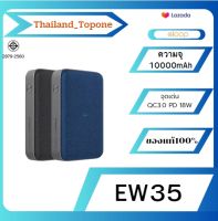 Eloop EW35 แบตสำรอง (11000 mAh.) ชาร์จไร้สาย QC3.0 PD 18W