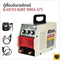 KANTO ตู้เชื่อม รุ่น  KT-IGBT-475 รับประกัน 1 ปี มีปุ่ม 3 ปุ่ม ARC FORCE ARC CURRENT เครื่องเชื่อม Inverter ตู้เชื่อม 475 A  เชื่อมลวดธูปสแตนเลสได้TOMTOOLSOK