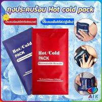 AIK เจลประคบร้อนเย็น ถุงประคบร้อน ถุงประคบเย็น  Cold Pack