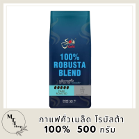 เมล็ดกาแฟคั่วเข้ม Robusta 100% Sole Cafe Espresso กาแฟโซเล่ คาเฟ่ เอสเพรสโซ่ กาแฟคั่วเมล็ด โรบัสต้า100% 500กรัม รหัสสินค้า MUY854491J