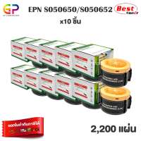 Boom+ / Epson / S050650 / S050652 / ตลับหมึกเลเซอร์เทียบเท่า / Epson AcuLaser / M1400 / MX14 / สีดำ / 2,200 แผ่น / 10 กล่อง