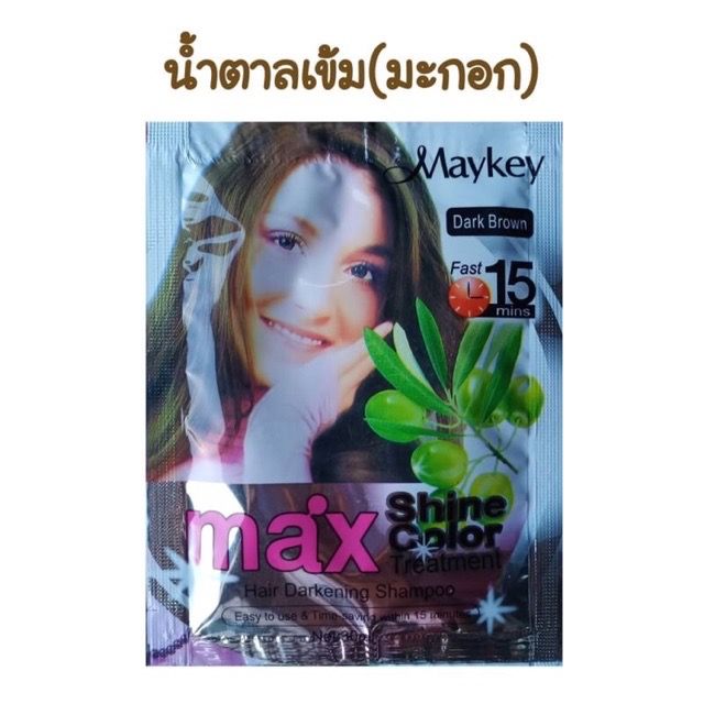 101-home-ยาย้อมผมสมุนไพร-แชมพูปิดผมขาว-เปลี่ยนสีผมสมุนไพร-ยาย้อมผม-ยาย้อม-รุ่นivs