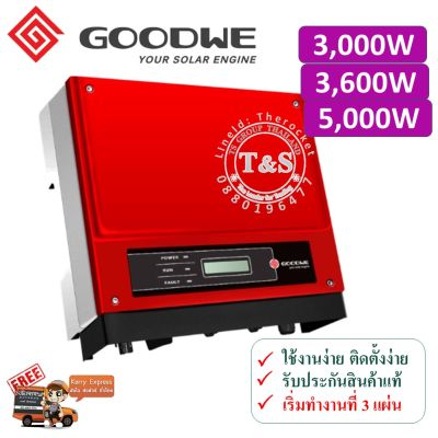 กริดไท อินเวอร์เตอร์ SOLAR INVERTER 5.0, 3.0 KW ยี่ห้อ Goodwe รุ่น GW5000D-NS ไฟออก 220V 50Hz 1-Phase (ส่งจากร้านค้าไทย)