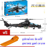 ND THAILAND ของเล่นเด็ก ตัวต่อเลโก้ เลโก้ เฮลิคอปเตอร์ (กล่องใหญ่สุดคุ้ม) S Z-10 ATTACK HELICOPTER 704 PCS 202119