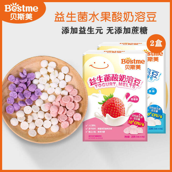 2 boxes of Bessemer yogurt, beandissolving probiotics, small