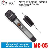 ionyx MC-05 ไมค์โครโฟนไร้สาย ไมค์ลอยเดี่ยว UHF SINGLE Wireless Microphone