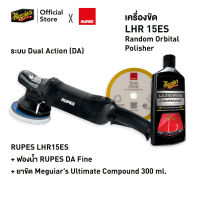 RUPES LHR 15ES เครื่องขัดสี Dual Action