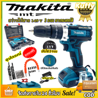 สว่านไร้สาย MAKITA 149V แบตเตอรี่ Li-ion 2 ก้อน พร้อม ดอกสว่านและอุปกรณ์ ครบชุด เจาะกระแทกได้