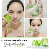 PUREWHITELIFE - ACNE CLEAR SOAP สบู่ผิวหน้า สบู่ล้างหน้า สบู่ผิวหน้าสำหรับคนมีสิว ลดสิว สบู่ลดผด สบู่ลดสิวที่หลัง หน้าใส สบู่ว่านหางจระเข้