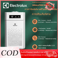 ⚡️คุณภาพสูง⚡️Electrolux เครื่องฟอกอากาศ เเครื่องฟอกอากาศสำหรับบ้าน เครื่องฟอกอากาศแบบไอออนลบ ฆ่าเชื้อโรค Silent MP2.5 กรองแบคทีเรีย