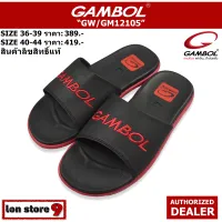 gambol รองเท้าแตะแกมโบล รุ่น 12105 สีแดง SIZE 36-44 สินค้าลิขสิทธิ์แท้ ผลิตจาก GBOLD Technology™ คุณภาพมาตรฐาน นุ่ม เบา ทนทาน