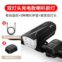 [COD] ชุดไฟหน้าจักรยานและไฟท้าย USB ไฟแตรแบบชาร์จไฟไฟหน้าจักรยานเสือภูเขาไฟขี่กลางคืนอุปกรณ์ขี่จักรยาน