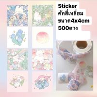 Tape Sticker สี่เหลี่ยมลายน่ารักกมากกกก ม้วนอ้วนๆแปะตกแต่งได้ทันที.(version.2)