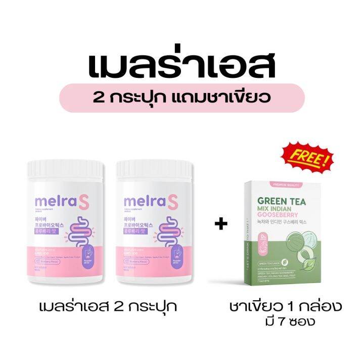 เมลร่าเอส-ส่งฟรี-แอปเปิ้ลไซเดอร์-โพรไบโอติก-150g-รสบลูเบอร์รี่-melra-s-เน้นพุง-ถ่ายคล่อง-เพิ่มจุลินทรีย์-l-carnitine-และ-probiotics