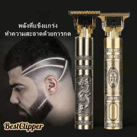 USB ชาร์จไฟฟ้าผม Clipper / ปัตตาเลี่ยน T9 / Retro Oil Head Clipper ปัตตาเลี่ยนผม / ที่จับแฟชั่นต่างๆ / ที่จับสีสันไล่โทน