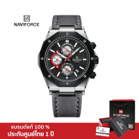 Naviforce นาฬิกาข้อมือผู้ชาย สปอร์ตแฟชั่น รุ่น NF8028 สายหนัง กันน้ำ ระบบอนาล็อก ประกันศูนย์ไทย By ร้าน Have a nice time