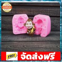 พิมพ์ฟองดองลิงถือกล้วย อุปกรณ์เบเกอรี่ ทำขนม bakeware จัดส่งฟรี เก็บปลายทาง