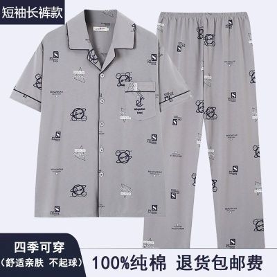 MUJI High quality mens pajamas spring and autumn pure cotton high-end long-sleeved trousers summer lapel and middle-aged youth suit plus size loungewear