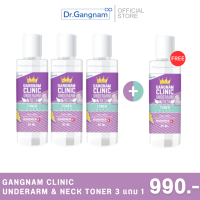 Underarm &amp; Neck Toner (โทนเนอร์) 3 แถม 1