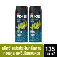 AXE Deodorant Body Spray YOU COOL CHARGE 135 ml.(2Pcs.)  แอ๊กซ์ สเปรย์ ยู คูลชาร์จ 135 มล. (2 ชิ้น)