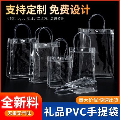 Transparent handbag pvc high-end gift bag plastic milk tea packaging bag small net red hand bag custom special shot 【MAY】