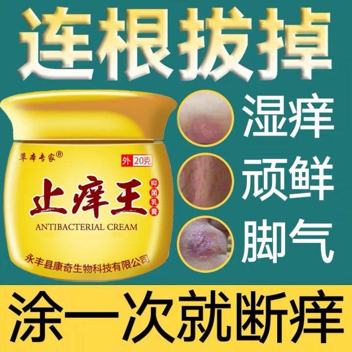 Treatment of dry skin itching and antipruritic ointment for the elderly