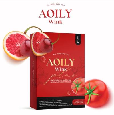 ออยลี่ วิงค์ พลัส  AOILY WINK PLUS  ผลิตภัณฑ์เสริมอาหารบำรุงผิว 1 กล่อง มี 30 เม็ด