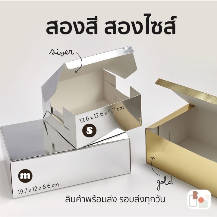 snack-box-12-7-x12-7x6-5-ซม-40ใบ-แพ็ค-ราคาส่ง-xs-กล่องสแน๊คบอค-สีพลาสเทล-กล่องขนม-กล่องเบเกอรี่-กล่องครัวซองค์-กล่องของชำร่วย-กล่อง