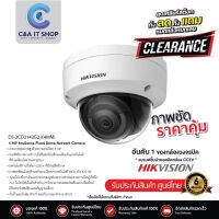 ็สินค้าราคาพิเศษ Hikvision DS-2CD2143G2-I(4MM) , 4MP AcuSense Fixed Dome