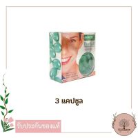 Smooth E Face Lift 3 capsules ยกกระชับผิวหน้าให้เต่งตึง