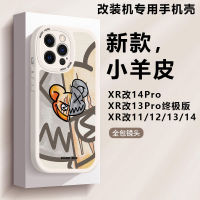 แอปเปิ้ล XR เปลี่ยน 13pro รุ่นที่ดีที่สุด XR เปลี่ยน 14pro131412 หมีสองด้าน เคสศัพท์ดัดแปลง