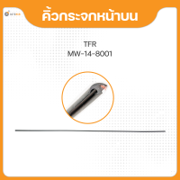 คิ้วกระจกหน้า บน สำหรับรถยนต์รุ่น ISUZU TFR ปี 1990 ถึง ปี 1997 ยี่ห้อ KORN (1ชิ้น)