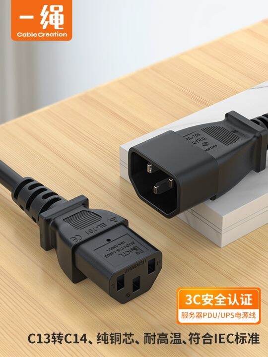 C13 to C14 server power cord computer room switch connection conversion line PDU highpower UPS