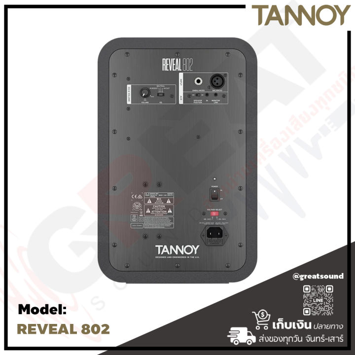 tannoy-reveal-802-ตู้ลำโพงมอนิเตอร์สตูดิโอขนาด-8-นิ้ว-กำลังขับ-140-วัตต์-bi-amped-ให้เสียงที่น่าประทับใจจากตู้ขนาดกะทัดรัดเป็นพิเศษ-ราคาต่อ-1-คู่