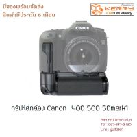 สินค้าขายดี!!! Battery Grip ใส่กล้อง Canon 50D 40D 30D ของใหม่ประกัน6เดือน ของพร้อมส่งร้านอยู่ กทม ##กล้อง อุปกรณ์เสริม เลนส์ ฮูด