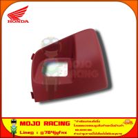 ฝาปิดช่องบำรุงรักษารถ PCX 150 ปี 2012-2013 ของแท้ศูนย์ HONDA สีแดง 81138-KWN-710ZB ส่ง  Kerry มีเก็บเงินปลายทาง