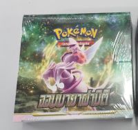 PT PKMT--S10P--Box PKMT S10P Booster Box PKMT S10P 1 TH Box 8855964110690