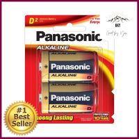 ถ่านอัลคาไลน์ PANASONIC D LR20T แพ็ก 2 ก้อนALKALINE BATTERY PANASONIC D LR20T PACK 2 **ทักแชทได้ค่ะ ยินดีบริการ**