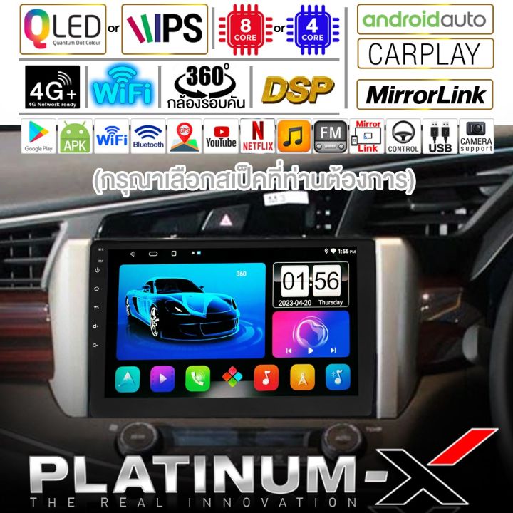 platinum-x-จอแอนดรอย-9นิ้ว-toyota-innova-16-20-โตโยต้า-อินโนว่า-อินโนวา-2016-2559-จอติดรถยนต์-ปลั๊กตรงรุ่น-วิทยุ-เครื่องเสียงรถ-sim-android-android-car-gps-wifi