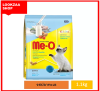 Me-O มีโอ อาหารแมว(แบบเม็ด) สำหรับลูกแมว รสปลาทะเล 1.1kg มีทอรีนเป็นกรดอะมิโนที่ช่วยบำรุงดวงตา