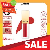 ลิปสติก ลิปสติกติดทน ลิปสติกฉ่ำวาว YOU Rouge Velvet Matte Lip Cream เนื้อเนียน บางเบา แห้งเร็ว มีสารสกัดจากนำ้มันมะพร้าวและวิตามิน E