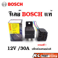 รีเลย์ BOSCH แท้ 12V/30A 5 ขา พร้อมปลั๊กเสียบอย่างดี