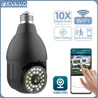 EVKVO 5MP WIFI E27 Bulb IP Camera 10X Zoom CCTV Auto Tracking Alarm PTZ Surveillance Camera Full Color Night Vision V380 Household Security Systems Ho