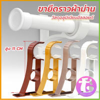 Thai dee ขายึดราวผ้าม่าน แบบเดี่ยว ขายึดผ้าม่าน โลหะ Curtain bracket