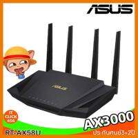 สินค้าขายดี!!! ASUS RT-AX58U AX3000 Dual Band WiFi 6 (802.11ax) Router Supporting MU-MIMO ที่ชาร์จ แท็บเล็ต ไร้สาย เสียง หูฟัง เคส ลำโพง Wireless Bluetooth โทรศัพท์ USB ปลั๊ก เมาท์ HDMI สายคอมพิวเตอร์