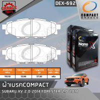 COMPACT ผ้าเบรคหลัง SUBARU XV 2.0 2014-,FORESTER 2.0 2014- รหัส 692