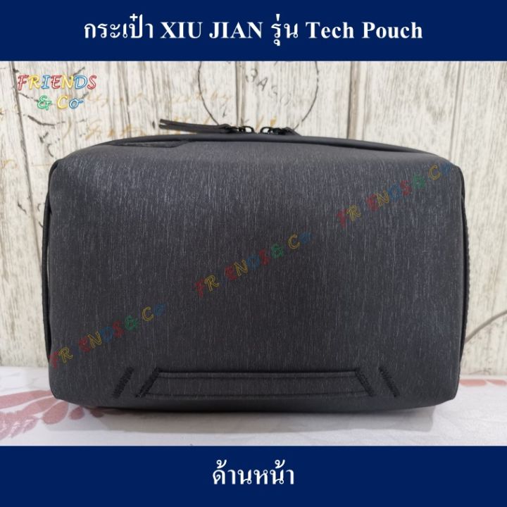 กระเป๋า-xiu-jian-รุ่น-tech-pouch-xiu-jian-tech-pouch-accessory-bag-แนว-peak-design-tech-pouch